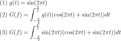 Fourier Tranform Example equation